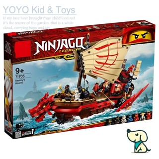 Yoyo Hobby HB1 บล็อคตัวต่อ รูป Ninjago Destinys Bounty 71705 11558 4029 X19007 EN5