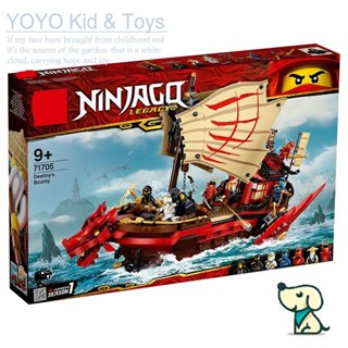 Yoyo Hobby HB1 บล็อคตัวต่อ รูป Ninjago Destinys Bounty 71705 11558 4029 X19007 EN5