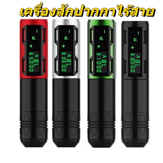 New เครื่องสักปากกาไร้สาย เครื่องสัก เครื่องสักไร้สาย แบตเตอรี่แบบชาร์จไฟได้ Tattoo equipment tattoo sets ปากกาสักไร้สาย