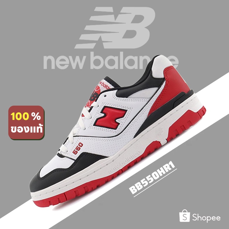New Balance 550 '' BB550HR1 '' 💖 Sneakers ของแท้ 100%
