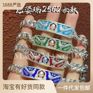 T Thailand Amulet LP Rui สร้อยข้อมือ สําหรับสะสม 2QMH