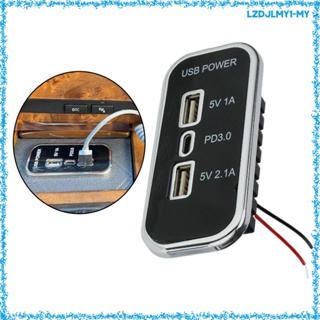 [LzdjlmybeMY] อะแดปเตอร์ซ็อกเก็ต 12V 24V USB 3 พอร์ต สําหรับยานยนต์ เรือ ATV