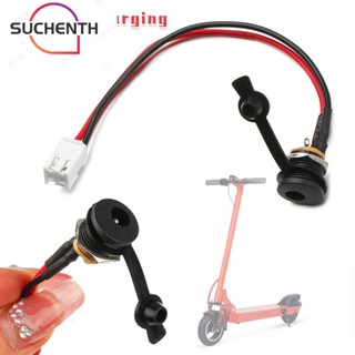 Suchenth ซ็อกเก็ตชาร์จสกูตเตอร์ไฟฟ้า 24V Dc5.5X2.1 มม.