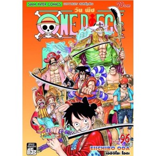 หนังสือการ์ตูน ONE Piece วัน พีช เล่ม 96 (ใหม่ล่าสุด) สินค้าพร้อมส่ง