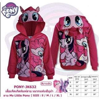 Little pony zip up hoodie