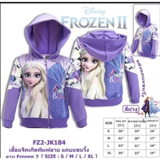 Disney Frozen II zip up hoodie