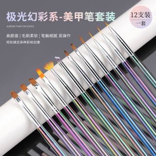 ชุดแปรงปากกา ไล่โทนสี ระดับไฮเอนด์ สไตล์ญี่ปุ่น สําหรับตกแต่งเล็บ 12 ชิ้น ต่อชุด