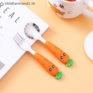 [childfarmland1] ช้อนส้อมสเตนเลส ลายการ์ตูน สําหรับเด็ก 1 ชิ้น [TH]