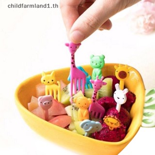 [childfarmland1] ปิ๊กอาหาร ลายการ์ตูนสัตว์น่ารัก ขนาดเล็ก สําหรับเด็ก 10 ชิ้น [TH]