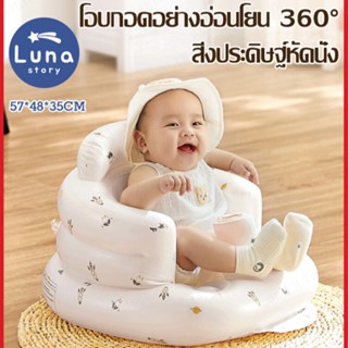 โซฟาเป่าลมสำหรับเด็กวัยหัดนั่ง