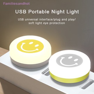 Familiesandhot&gt; โคมไฟกลางคืน USB หน้ายิ้ม ขนาดเล็ก ไฟ LED กลางแจ้ง ตั้งแคมป์ ใช้พลังงานง่าย และประหยัดพลังงาน ของขวัญเด็กได้ดี