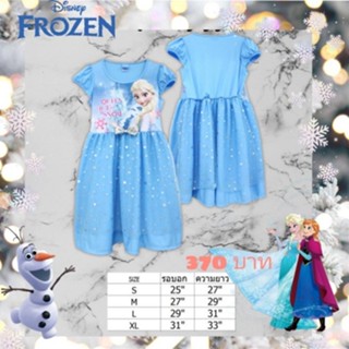 Frozen Dress เดรสเอลซ่า