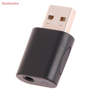 [Smileofen] อะแดปเตอร์การ์ดเสียง USB ภายนอก เป็น 3.5 มม. สําหรับ PC แล็ปท็อป