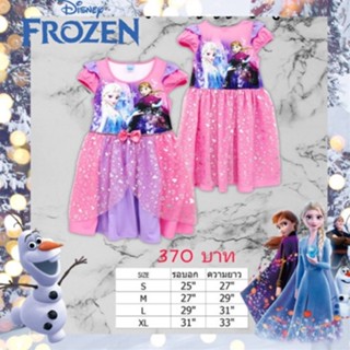 Frozen Anna Dress เดรสเจ้าหญิง