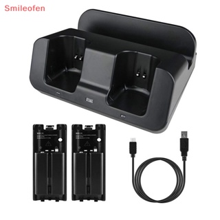 [Smileofen] แท่นชาร์จ สําหรับ Wii U Remote Controller Gaming Handle Control New