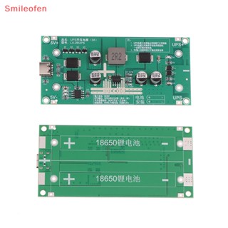 [Smileofen] ใหม่ บอร์ดแปลงพาวเวอร์ซัพพลาย ชาร์จเร็ว Type-C 15W 3A 18650 DC-DC UPS 5V 9V 12V