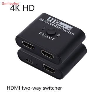 [Smileofen] สวิตช์ HDMI 4K 60Hz 2 พอร์ต เข้า 2 ออก 1 สําหรับแล็ปท็อป PC Xbox PS3 4 5 TV Box เป็นมอนิเตอร์ทีวี