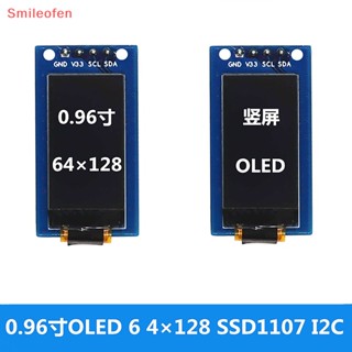 [Smileofen] โมดูลหน้าจอ LCD แนวตั้ง OLED 0.96 1.3 นิ้ว 64×128 SH1107 1.3 นิ้ว สําหรับ Arduino 1 ชิ้น ใหม่