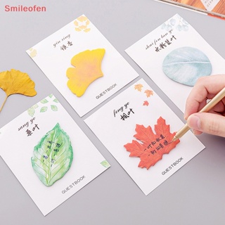 [Smileofen] ใหม่ สติกเกอร์กระดาษโน้ต ลายใบไม้น่ารัก สร้างสรรค์ สําหรับติดตกแต่ง