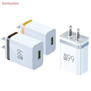 [Smileofen] ใหม่ อะแดปเตอร์ปลั๊กชาร์จโทรศัพท์มือถือ USB 66W แบบติดผนัง เหมาะกับการเดินทาง