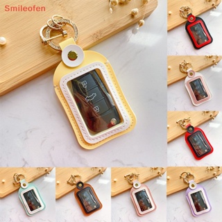 [Smileofen] ใหม่ เคสกุญแจรีโมตรถยนต์ ขนาด 4.5*8 ซม.