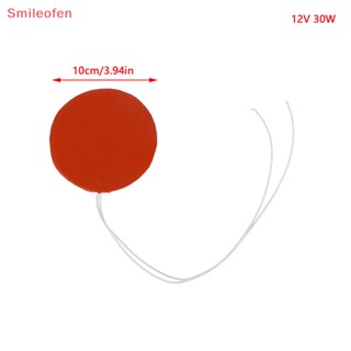 [Smileofen] แผ่นยางซิลิโคน 30W 12V กันน้ํา สําหรับอุ่นน้ํามันเครื่อง