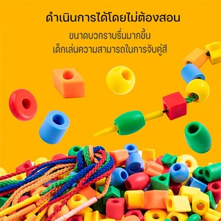 ลูกปัดสีรุ้ง ร้อยเชือกลูกปัดลูกใหญ่ ของเล่นร้อยเชือก รูปทรงเรขาคณิตเสริมพัฒนาการของเล่นเพื่อการศึกษา