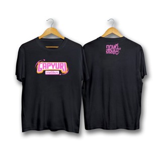 เสื้อยืด พิมพ์ลายละครไทย GapYuri | ชุดเสื้อผ้าละคร Gap The Series เหมาะสำหรับผู้ชายและผู้หญิง