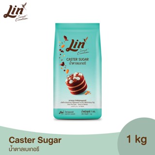 ลิน น้ำตาลเบเกอรี ขนาด 1 กิโลกรัม ( Caster Sugar)