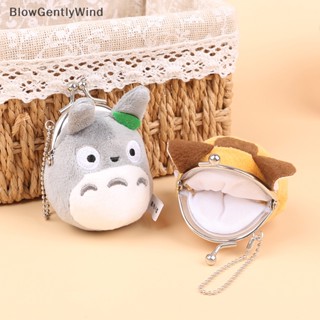 Blowgentlywind พวงกุญแจ จี้ตุ๊กตา My Neighbor Totoro Cat Bus 7 ซม. 1 ชิ้น