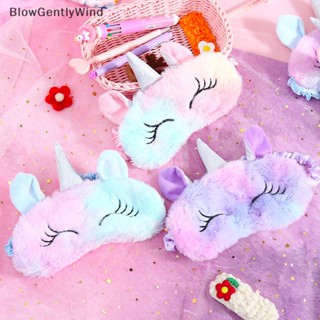 Blowgentlywind หน้ากากปิดตา ลายการ์ตูนยูนิคอร์น 3D ผ่อนคลาย