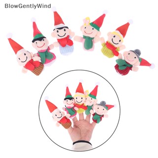 Blowgentlywind ตุ๊กตาหุ่นมือ ผ้ากํามะหยี่ขนนิ่ม สวมนิ้วมือ ของเล่นเสริมการศึกษา สําหรับเด็ก ครอบครัว 6 ชิ้น ต่อชุด BGW