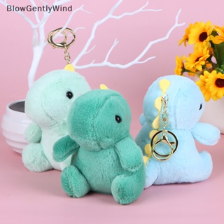 Blowgentlywind พวงกุญแจ จี้ตุ๊กตาการ์ตูนไดโนเสาร์น่ารัก ยัดนุ่น แบบนิ่ม สําหรับตกแต่ง