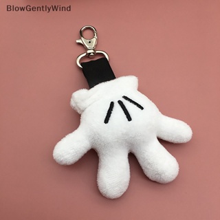 Blowgentlywind พวงกุญแจ จี้ตุ๊กตาการ์ตูน สีขาว ขนาดเล็ก เหมาะกับของขวัญ ของเล่นสําหรับเด็กผู้หญิง