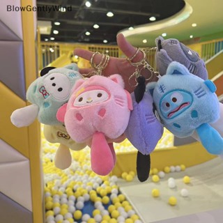 SANRIO Blowgentlywind พวงกุญแจตุ๊กตาการ์ตูนคิตตี้ Kuromi Cinnamoroll 15 ซม.