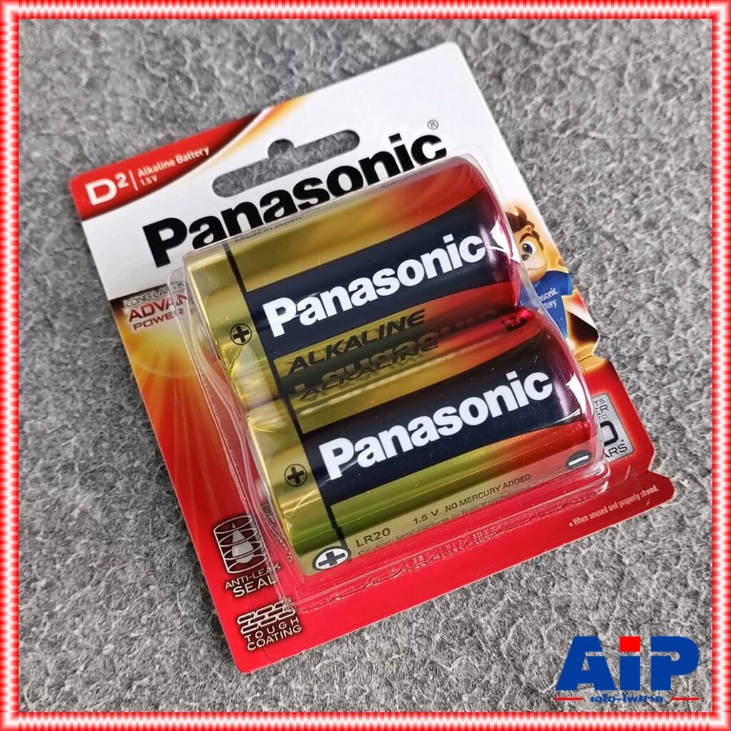 แพ็ค2ก้อน PANASONIC LR20T/2B ถ่านอัลคาไลท์ size D ALKALINE BATTERY 1.5V ถ่านก้อนใหญ่ LR20T 2B LR 20 
