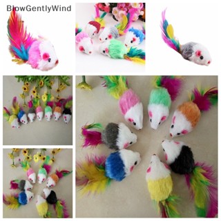 Blowgentlywind ของเล่นหนูปลอม ขนแกะนุ่ม หลากสี สําหรับแมว 1 ชิ้น ต่อล็อต BGW