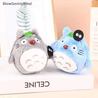 Blowgentlywind พวงกุญแจตุ๊กตาของเล่น รูปการ์ตูน Miyazaki Hayao 10 ซม.