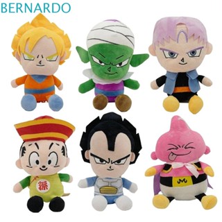 Bernardo ดราก้อนบอล ตุ๊กตาของเล่น น่ารัก เอาใจตุ๊กตา ของเล่น นุ่ม ของเล่น ตกแต่งห้อง หมอนตุ๊กตา