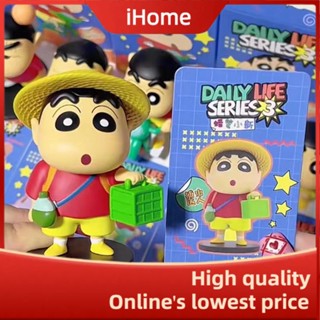 Ihome * ของแท้ ตุ๊กตาฟิกเกอร์ Crayon Shin-Chan Daily Series 3 Mystery Box สําหรับตกแต่งรถยนต์ ของขวัญวันเกิด