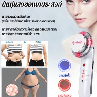 เครื่องนวดอัลตราโซนิก เผาผลาญไขมัน ลดน้ำหนัก แบบ 3 in 1