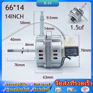 มอเตอร์พัดลม ตั้งพื้น 14″ นิ้ว HATARI ฮาตาริแถม คาปาซิเตอร์ แกนคอ น็อต ปุ่มดึงส่าย ตัวล็อคใบพัดลม อะไหล่พัดลม