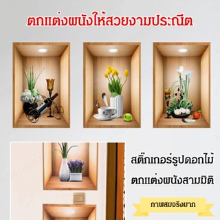 สติกเกอร์ติดผนัง ลาย Wei Moxiang Effect สําหรับตกแต่งบ้าน