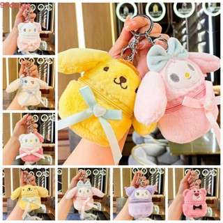 กระเป๋าใส่เหรียญ DAIGA Kuromi, Cinnamoroll My Melody, หมีสตรอเบอร์รี่น่ารัก พร้อมพวงกุญแจ จี้กระเป๋ากลางแจ้ง