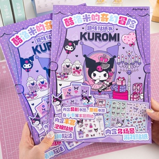 Sanrio Kuromi สมุดสติกเกอร์ กระดาษพับ แฮนด์เมด DIY สําหรับเด็ก 32 หน้า