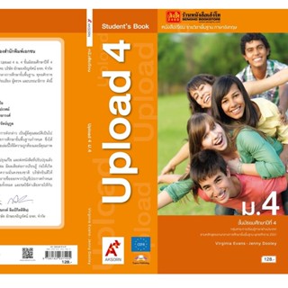 หนังสือเรียน Upload Students Book ม.4 (อจท.)