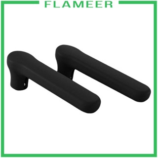 [Flameer] ปลอกซิลิโคน ป้องกันลูกบิดประตู 2 ชิ้น