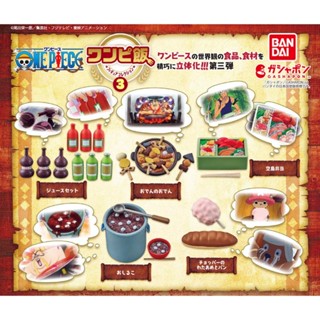 Ins BANDAI BANDAI กาชาปอง วันพีช ละคร อาหารจีน Gourmet 3 น้ําผลไม้ Oden Yamaji Bento อุปกรณ์ประกอบฉากจิ๋ว