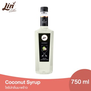 ลิน ไซรัป กลิ่นมะพร้าว น้ำเชื่อมสำหรับมิกซ์ดริ๊งค์ (ขนาด 750 มล.) Lin Syrup ( Coconut )