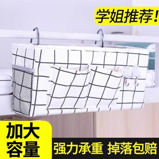 Shopkeepers selection# bedside shelf bedside shelf upper and lower bunk hook hanging basket college students bedroom storage bag fabric dormitory good stuff 9.5N